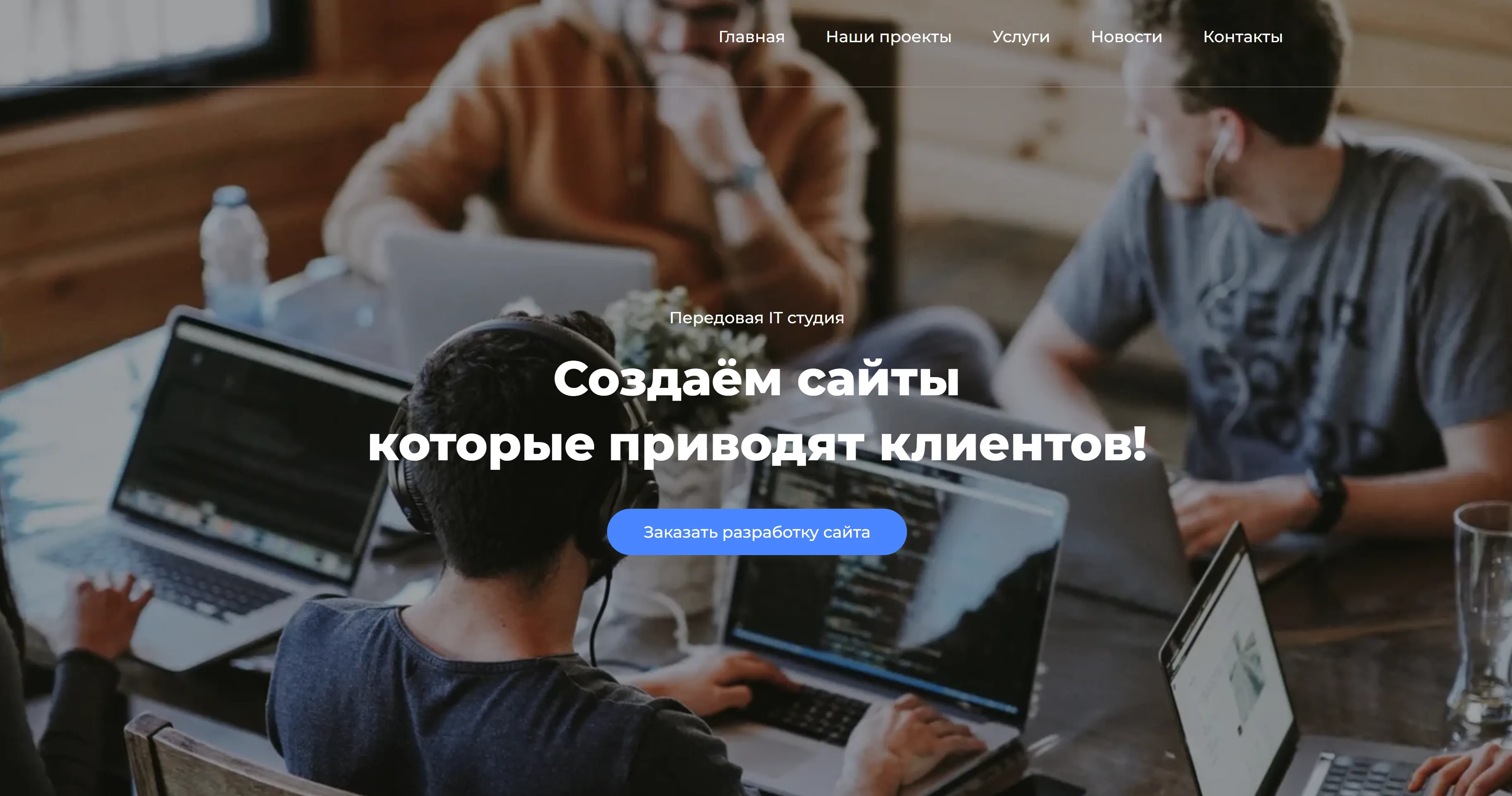 it-dev